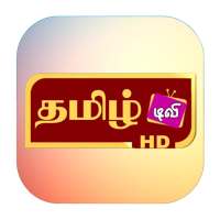 Tamil Tv Ramanathapuram