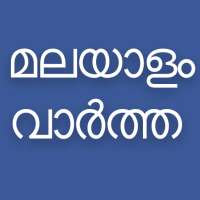 Flash News Malayalam on 9Apps