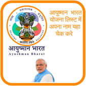 pradhan mantri  Janarogya Ayushmaan Bharat icon