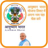 pradhan mantri  Janarogya Ayushmaan Bharat on 9Apps