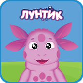 Лунтик иконка