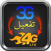 تحويل 3G الى 4G برو Prank on 9Apps