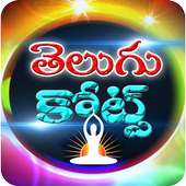 Telugu Quotations on 9Apps