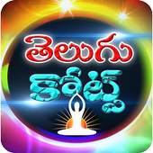 Telugu Quotations