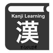 Learn Kanji &amp; Quiz icon