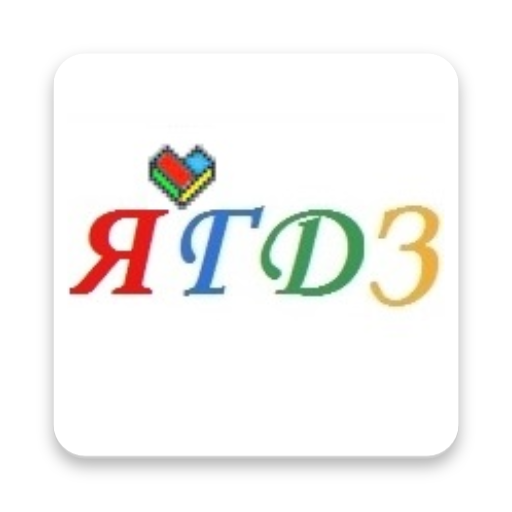 ГДЗ от Путина иконка