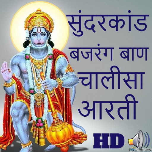 Sunderkand HD Audio icon