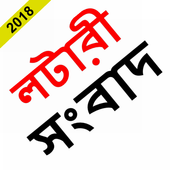 lottery sambad - dhankesari icon