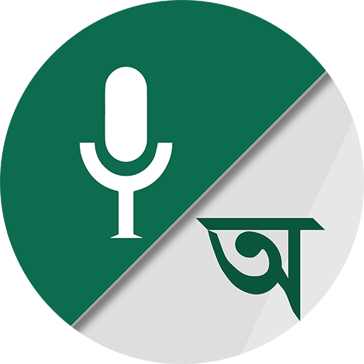 Bangla Voice to Text Keyboard icon
