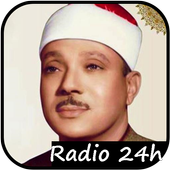 عبد الباسط عبد الصمد القرآن الكريم_RADIO 24H أيقونة