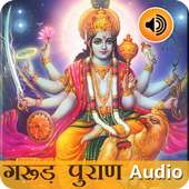 Garud Puran Audio on 9Apps