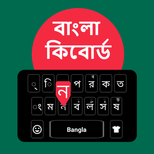 Bangla Keyboard icon