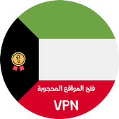 VPN Kuwait - get free Kuwait IP - VPN ‏ 🇰🇼⭐⭐⭐⭐⭐‎ icon