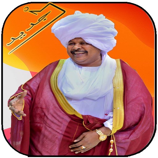 كمال ترباس - بدون انترنت 2020 icon