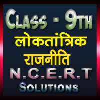 Class 9th Rajniti Hindi Medium Ncert Solutions on 9Apps