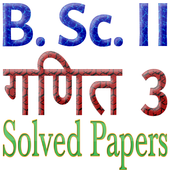 BSc 2nd year Mathematics 3 Solved Papers icon