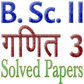 BSc 2nd year Mathematics 3 Solved Papers on 9Apps