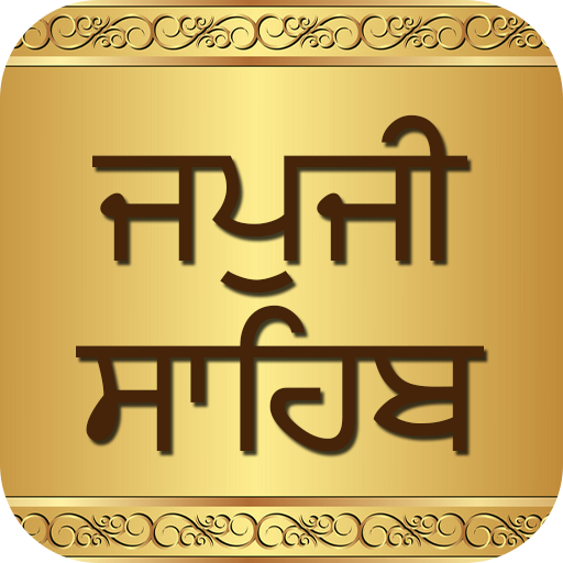 Japji Sahib icon