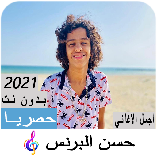 Hassan Alprince little Festivals Without Net icon