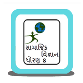 Social Science 8 Gk icon