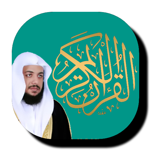 إدريس أبكر - القرآن الكريم كامل أيقونة