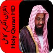 قران كريم سعود الشريم كامل HD on 9Apps