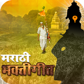 Marathi Bhakti Geet أيقونة