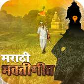 Marathi Bhakti Geet on 9Apps