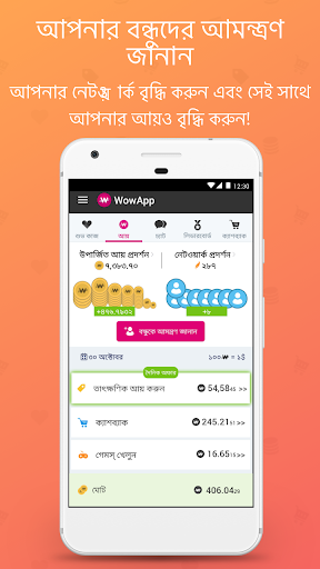 WowApp - Earn. Share. Do Good screenshot 3