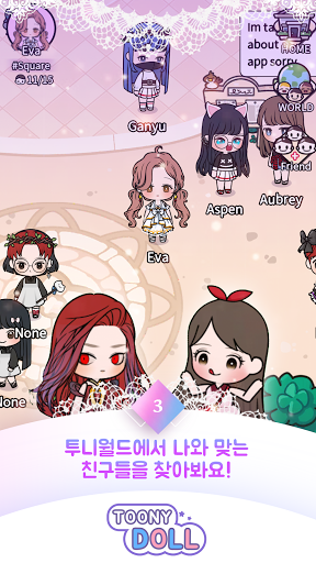 투니돌 screenshot 5