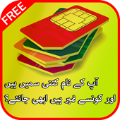 Pakistan sim verification 2018 icon