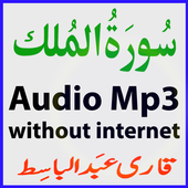 Audio Surah Mulk Mp3 Basit icon