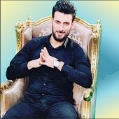 مواليد محمد الحلفي بدون نت أيقونة