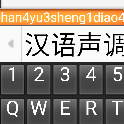 Pinyin and Tones IME Chinese Keyboard (resizable) icon