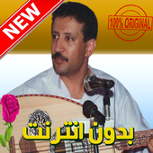 اغاني فؤاد الكبسي icon