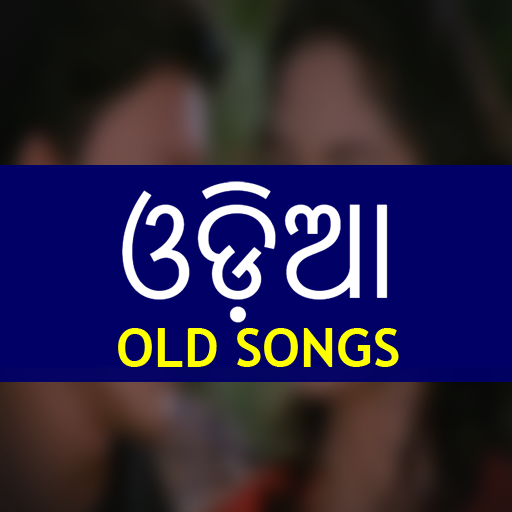 Odia Old Songs icon