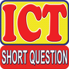 HSC ICT Short Questions &amp; Answers आइकन
