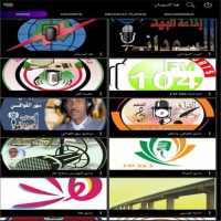 Sudan  Radio  هنا السودان on 9Apps