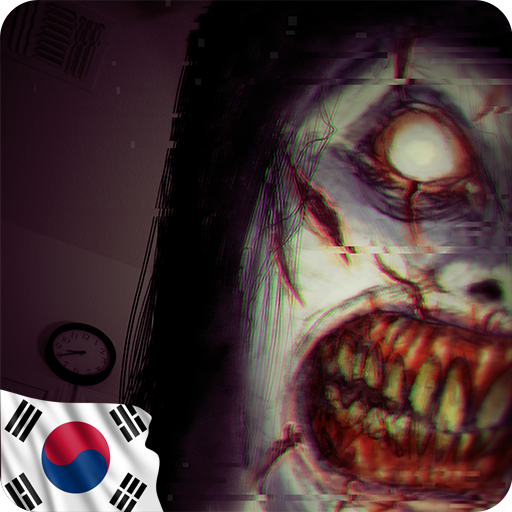 The Fear : Creepy Scream House icon