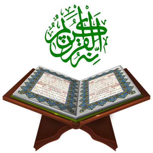 Al-Quran Wallpapers icon