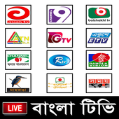 Bangla Live TV HD 🔴বাংলা লাইভ টিভি চ্যানেল icon