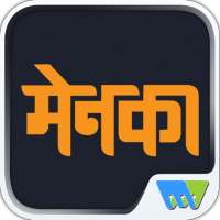Menaka - Marathi on 9Apps
