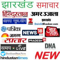 Jharkhand News