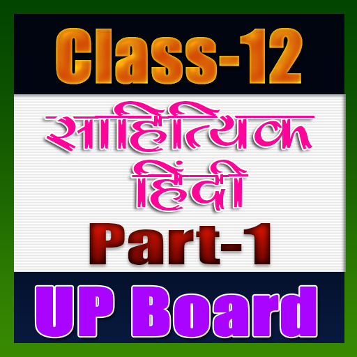 12th class sahityik hindi solution upboard part1 icon