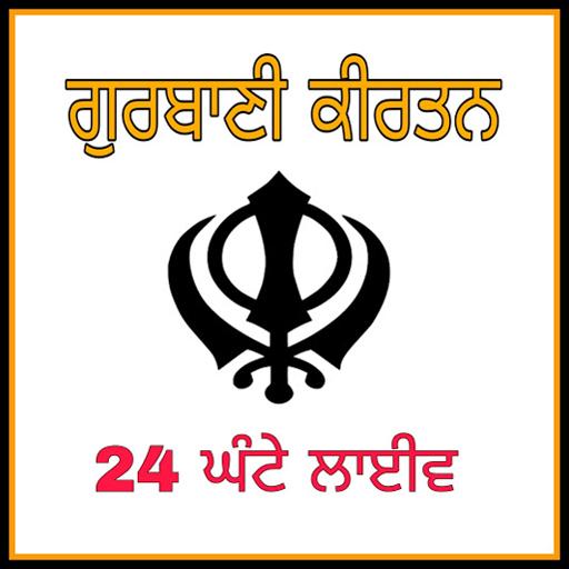 Gurbani Kirtan icon