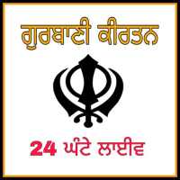 Gurbani Kirtan on 9Apps