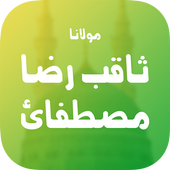 Molana Saqib Raza Mustafai Bayan icon