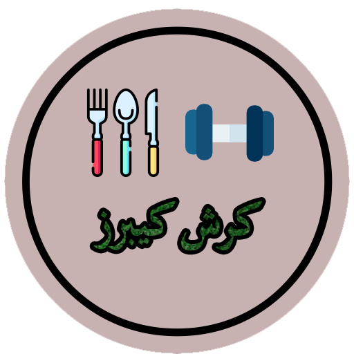 كرش كيبرز | وصفات - جيم أيقونة