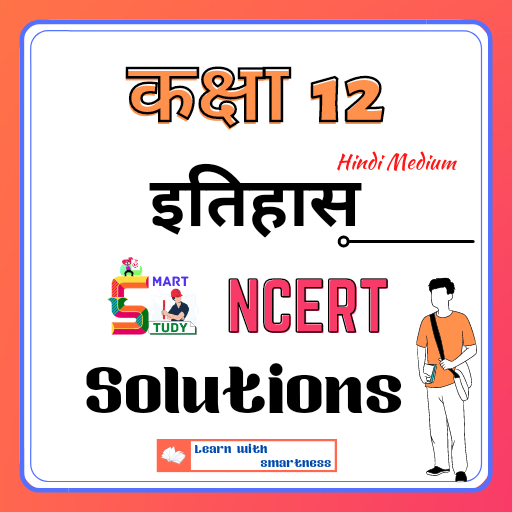 12th History Solutions Hindi M icon