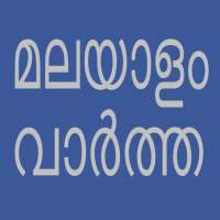 Flash News Malayalam on 9Apps